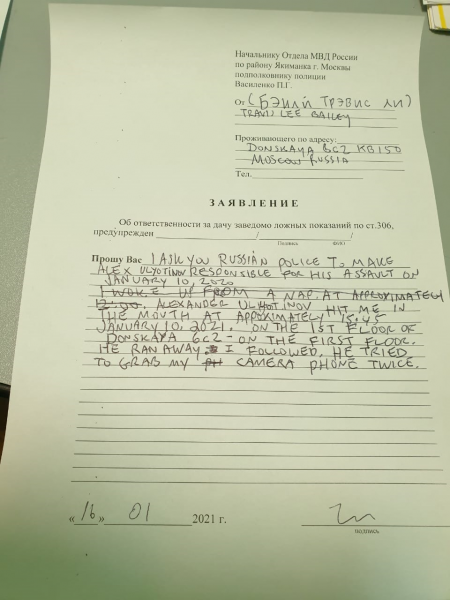 File:Police report january 16 2021 prosecute alex.png