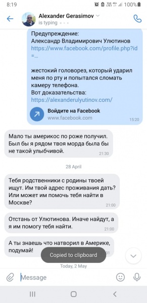 File:Alexander Gerasimov threat Alexi friend Tatiana brother (3).jpeg